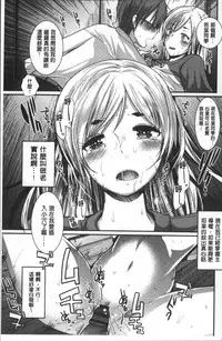 [Ichiko] Hametomo Onee-chan - Hametomo Sister | 戳插砲友淫亂的大姊姊 [Chinese]