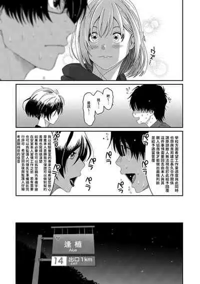 Itaiamai | 痛苦的甜蜜 Ch. 1-10