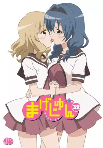 [Circle Heron (Shiramayumi)] Magejun 32 (YuruYuri) [Digital]