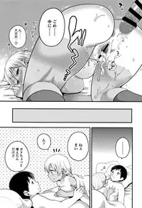 [Narita Koh] Oji-san to Issho