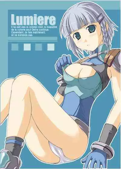 Ero Robo