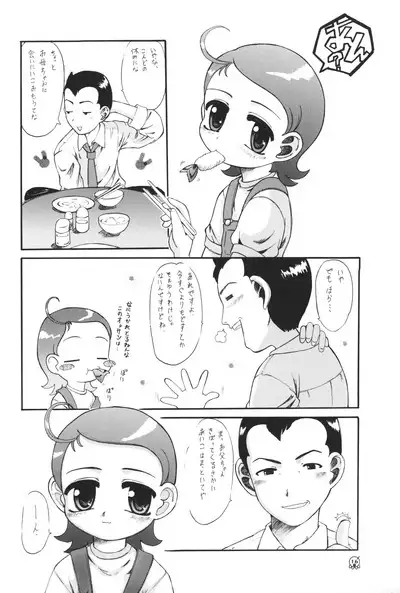 Aiko-bon Aiko Paradise 2 Kanzenban