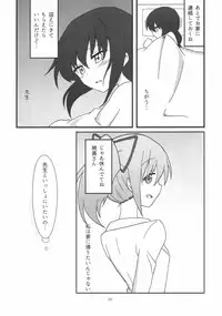 (C90) [Datsuryokugumi (Boss)] Homura-chan to Kaname-sensei (Puella Magi Madoka Magica)