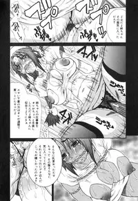 [Sasamine Hidetoshi] Inwai