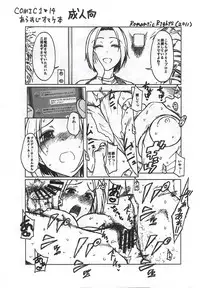 (COMIC1☆14) [S Shoten (3e)] Welcome to the north (THE IDOLM@STER)