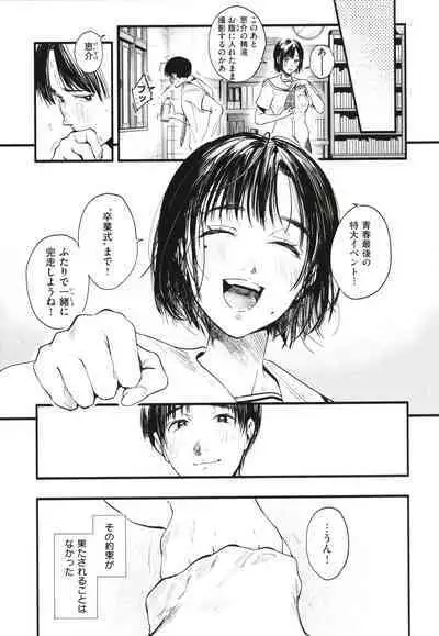 [Higashide Irodori] Aoharu Complex