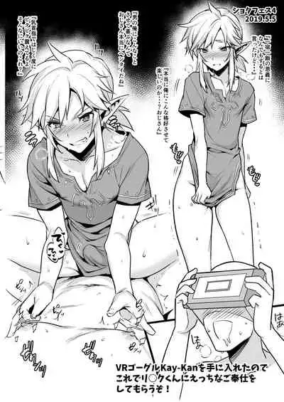 Yuusha no Sairokubon Challenge