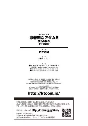 Shishunki na Adam 8 Changing world