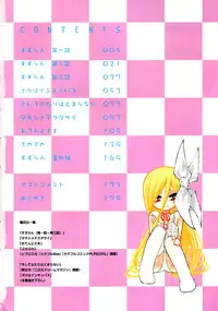 [Benjamin] Stray Sheep