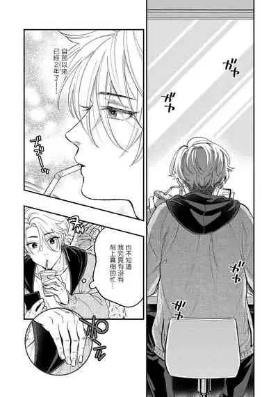 [Matsushita Yuuki] Kokomade Yarutoha Kiitenai! |之前可没听说要做到这个份上啊！ 1-5 [Chinese] [拾荒者汉化组] [Digital]