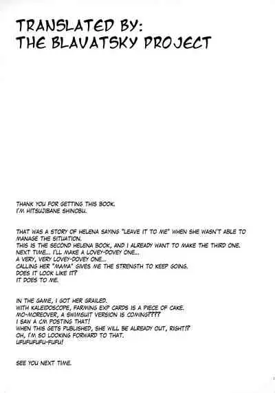 Atashi ni Makasenasai! | Leave it to me!