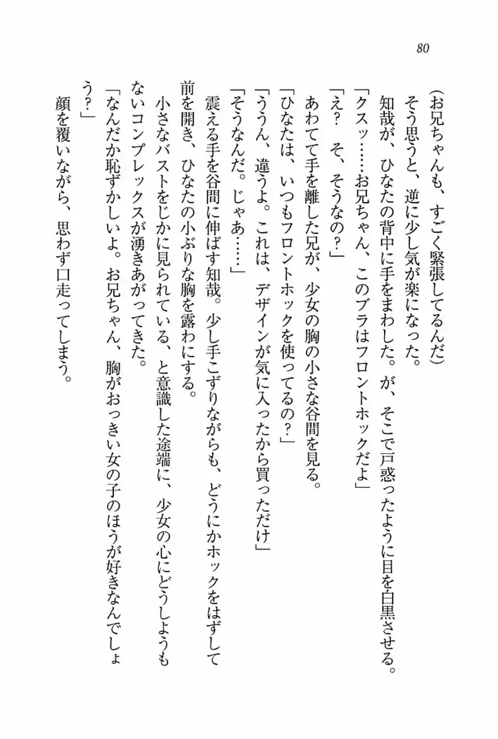 とりぷる! ~妹アイドル