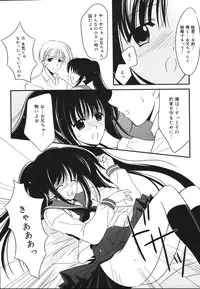 [REN] Toriko - The Captive