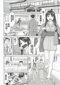 (C90) [Low Thrust (Tsunagami)] Igi nashi (Ace Attorney) [Chinese] [八十万禁书教头汉化]