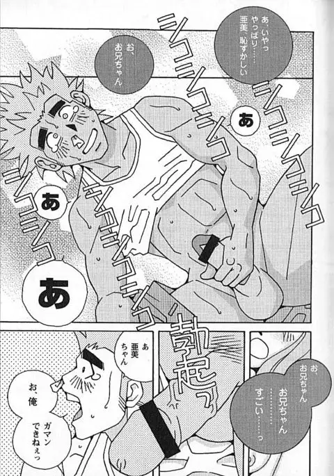 Kachiiro no Koi