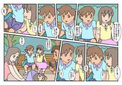 Naoto Classmate 2