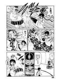 [Karma Tatsurou] Hitoduma Hime 2