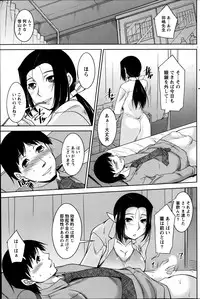 Namaiki! 2014-01