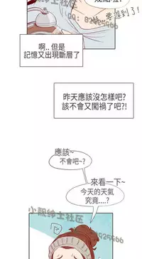 恶女来了请小心 [中国翻訳]