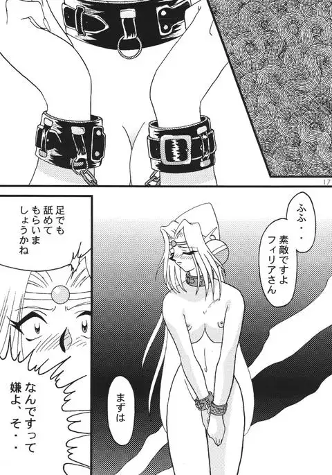 SLAYERS ADULT 7