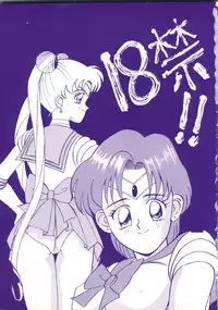 [Daguu Hiranuma] C. Moon (Sailor Moon)