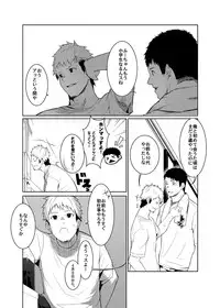 [PACOst. (Various)] Waka Papa Uke! [Digital]