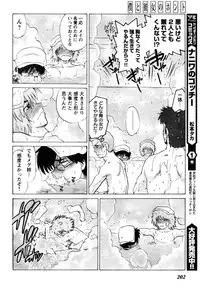 Young Champion Retsu Vol.05