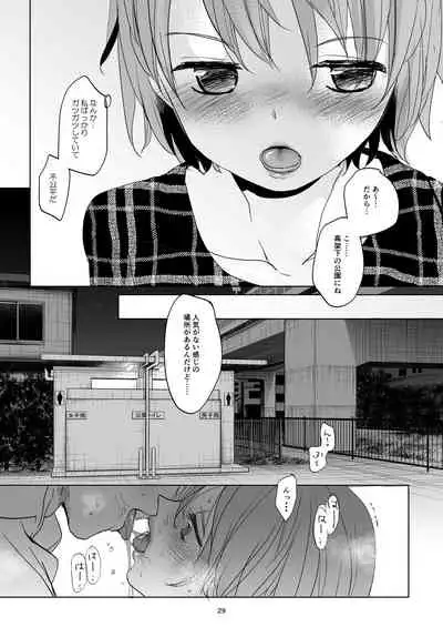 [Okadatei (Okada Kou)] Watashi to Ani no Nichijou 2 [Digital]