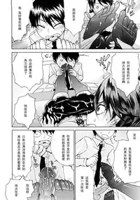 [Hirota Masatane] On Your Feet Or On Your Knees [Chinese] 【黑条汉化】