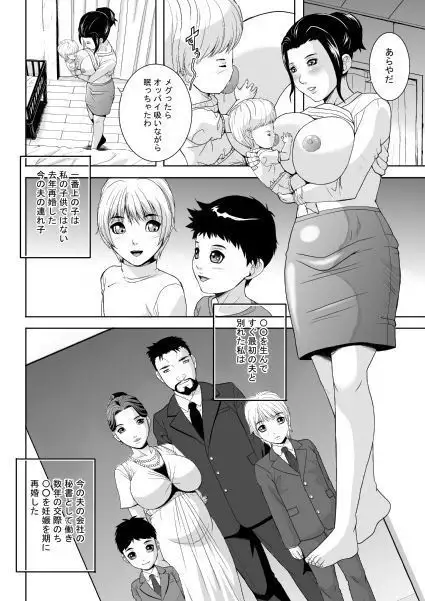 Stepmother Ryouko