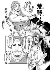 [Obaba] Bitch Maruko-chan (Chibi Maruko-chan)