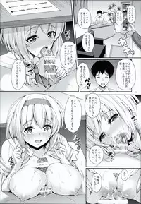 (C90) [Rocket Chousashitsu (Koza)] Alice to Deres (Touhou Project)