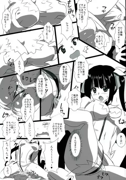 DANGEROUS HIMO