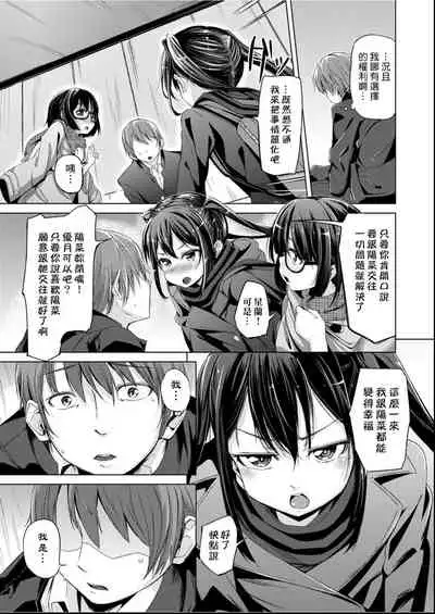 [horonamin] Kobetsu Ecchi Shidou Juku | 個別的性愛指導塾 [Chinese] [Digital(BOOKWALKER & DLsite)]