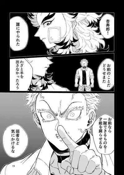 Sogo - Inconsistency + Omake
