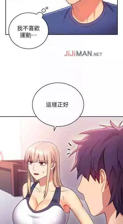 【周二连载】继母的朋友们(作者:Red-A&頸枕) 第1~80话