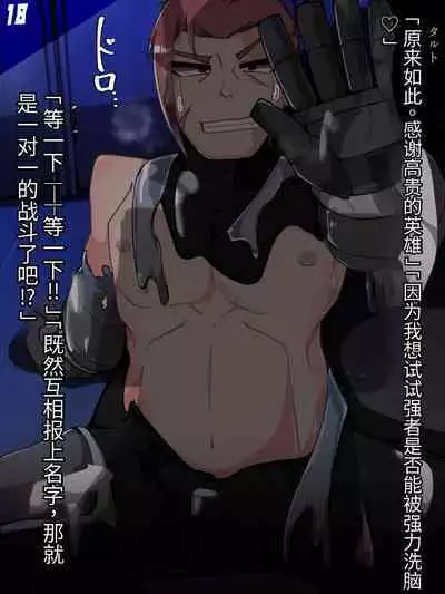 混沌重塑者 失败者的末路是被TS洗脑(无第一话)(机翻)