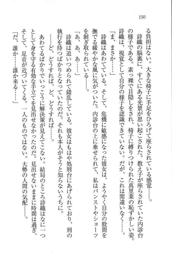 解放区~痴漢ハーレム