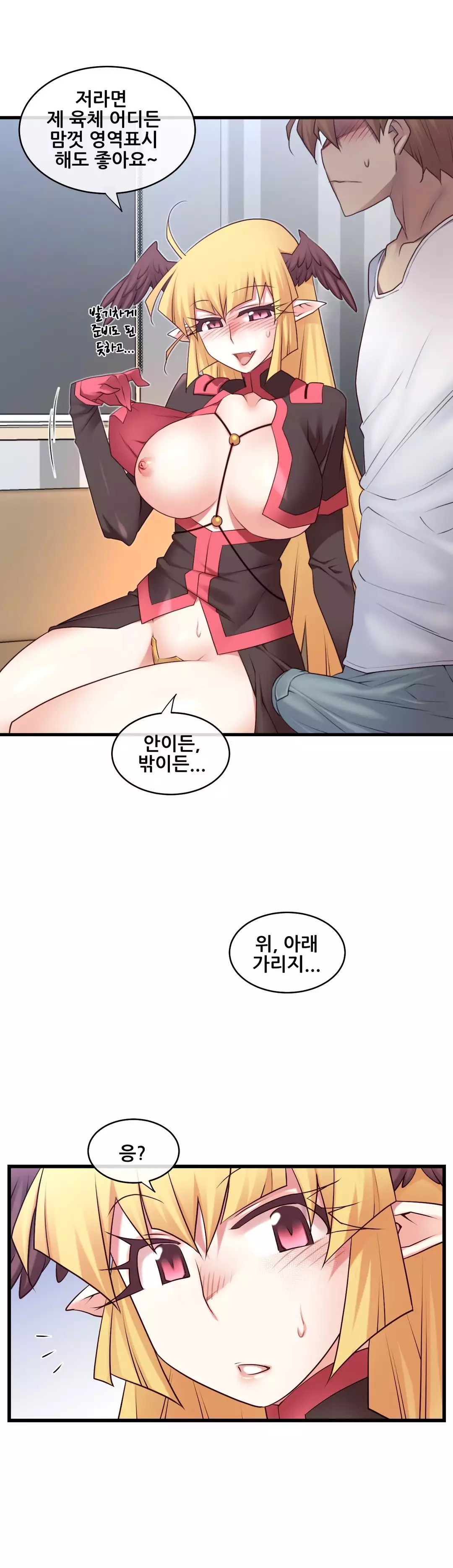 Master in My Dreams Ch.90-116