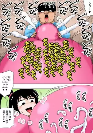 Fuyuyasumi to Chibi Kimoota to Chounyuu no Onee-chan!