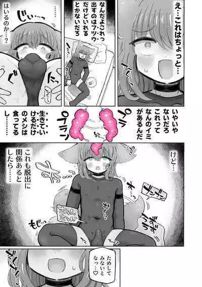 Kairaku Chuudoku Anal Onaho no Tsukurikata.