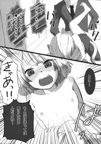 (C76) [erosion&A.O.I (Ciz)] Loli Neko Hoi Hoi