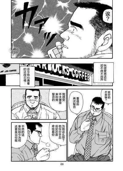 ROKU EPISODE1 | 老六的故事 第一章