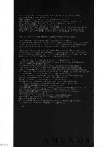 AMENDS - make amends for one's sin.