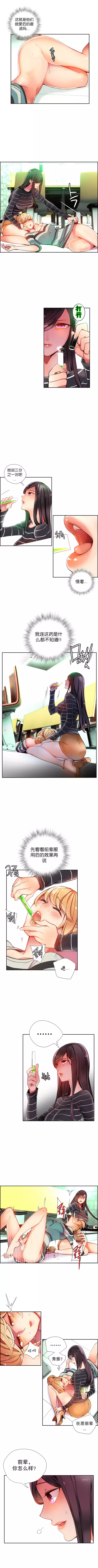 莉莉丝的脐带 Ch.1-29