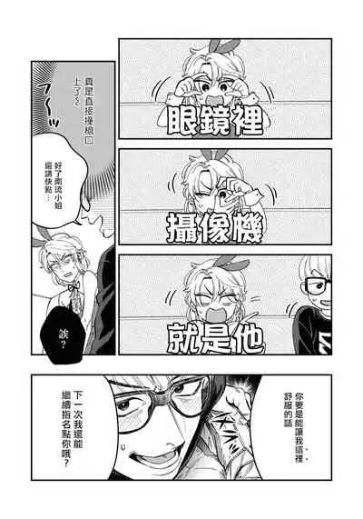 Kokomade Yarutoha Kiitenai! |之前可没听说要做到这个份上啊! 1-5