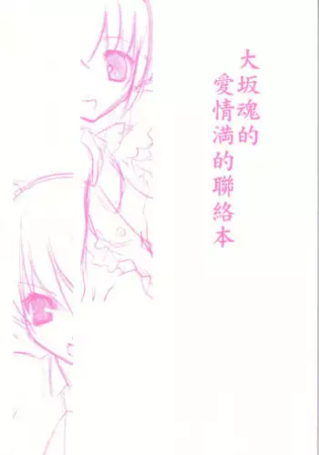 Clara Gaiden 辣妈航空外传:克拉拉哺乳期小故事