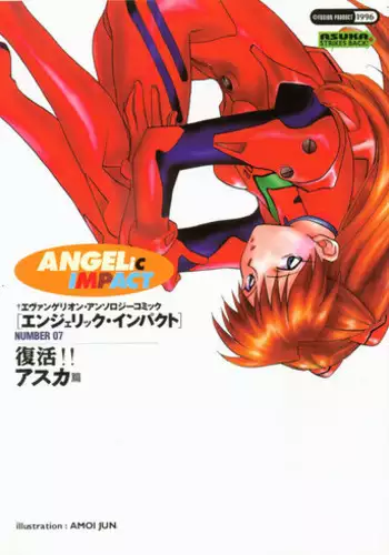Like An Angel. Like A Devil. "A"
