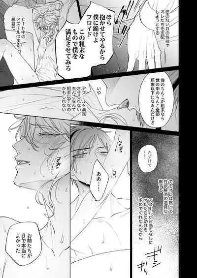 The instinct of the masochism