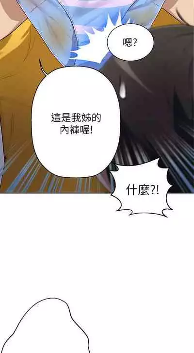【周六连载】秘密教学（作者：美娜讚 & 鋼鐵王） 第1~79话
